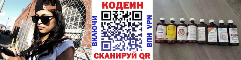 Кодеиновый сироп Lean напиток Lean (лин)  Гусиноозёрск 