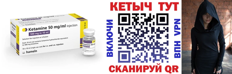 Кетамин ketamine где купить Гусиноозёрск
