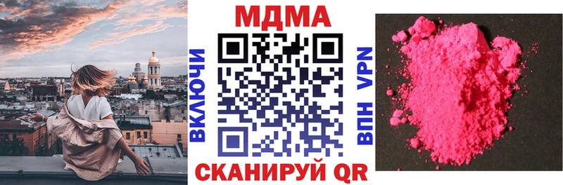 это формула  Гусиноозёрск  МДМА молли 