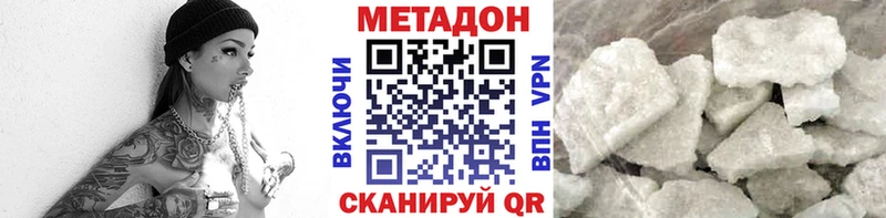 Метадон белоснежный  Гусиноозёрск 