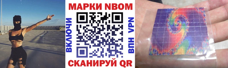 Марки 25I-NBOMe 1,5мг  Гусиноозёрск 